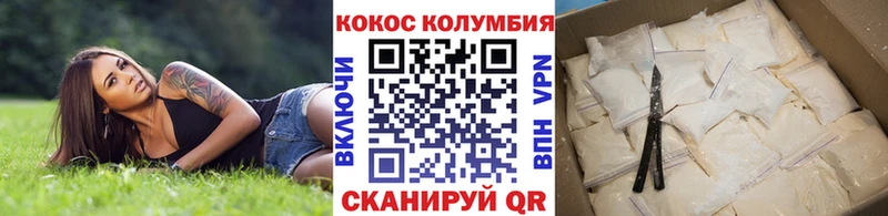 COCAIN Колумбийский Коломна