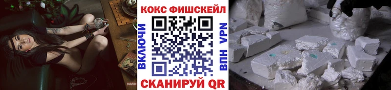 Купить где Коломна COCAIN Fish Scale