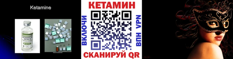 Купить закладки  Коломна  КЕТАМИН VHQ 