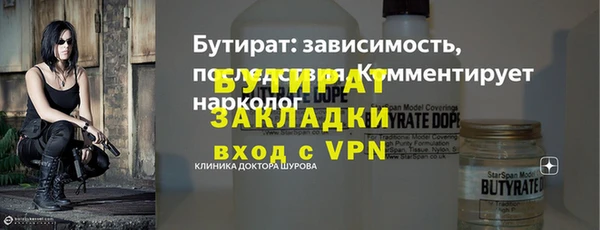 бутират Лагань