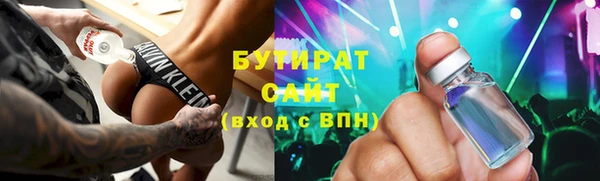 бутират Лагань