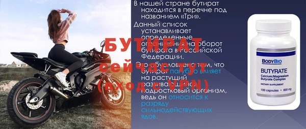 бутират Лагань